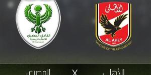 القنوات
      الناقلة
      لمباراة
      الأهلي
      والمصري
      مباشر
      اليوم
      في
      دوري
      نايل
      2024/2025
      والتشكيل - مصر فور