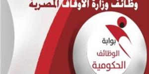 «التنظيم
      والإدارة»:
      إتاحة
      الاستعلام
      عن
      نتيجة
      شغل
      وظائف
      إمام
      ومدرس
      وخطيب
      بالأوقاف - مصر فور