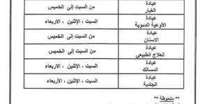 صحة مطروح تعلن جدول تشغيل العيادات الصباحية والمسائية بالمستشفى العام - مصر فور