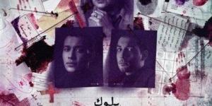 مشاهدة
      مسلسل
      ساعته
      وتاريخه
      حلقة
      8
      «بلوك» - مصر فور