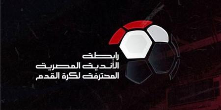 غرامات بالجملة.. عقوبات الجولة الـ6 من الدوري الممتاز - مصر فور