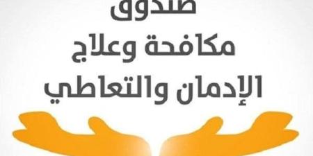 جهود
      صندوق
      مكافحة
      الإدمان
      في
      تنفيذ
      الاستراتيجية
      الوطنية..
      فيديو - مصر فور