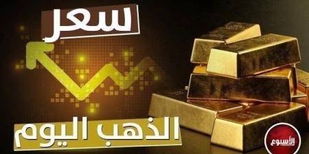 عيار
      21
      بكام؟
      مفاجأة
      جديدة
      في
      سعر
      الذهب
      اليوم
      الثلاثاء
      31
      ديسمبر
      2024 - مصر فور