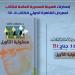 معرض
      الكتاب
      2025..
      الثقافة
      تصدر
      "مسئولية
      التأويل"
      لـ
      مصطفى
      ناصف - مصر فور