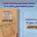 معرض
      القاهرة
      2025..
      الثقافة
      تصدر
      "لعبة
      الكتابة"
      لـ
      مصطفى
      ناصف
      بهيئة
      الكتاب - مصر فور