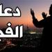 دعاء
      الفجر
      اليوم
      الأحد
      29
      ديسمبر
      2024 - مصر فور