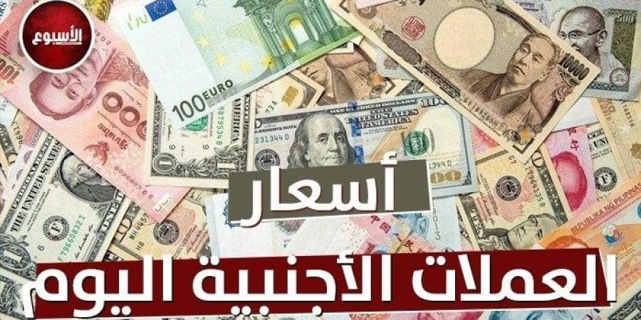 الريال
      والدرهم
      والدينار
      بكام؟..
      أسعار
      العملات
      اليوم
      الجمعة
      27
      ديسمبر
      2024
      بعد
      قرار
      البنك
      المركزي - مصر فور