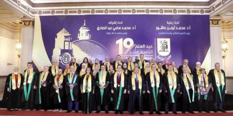 مجلس جامعة القاهرة يعلن ترشيحات الكليات والمعاهد لجوائز الدولة 2024 - مصر فور