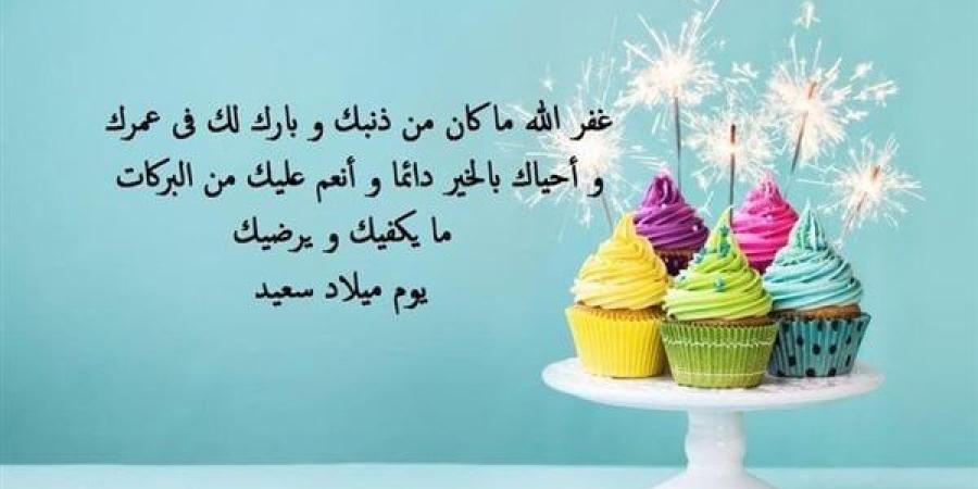 أجمل
      عبارات
      تهنئة
      عيد
      ميلاد
      إسلامية..
      ضوابط
      شرعية
      تحددها
      الإفتاء - مصر فور