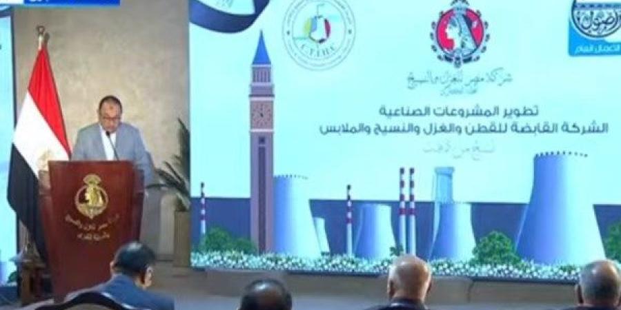 وزير قطاع الأعمال: مصر ستكون مركزا إقليميا ودوليا لصناعة الغزل والنسيج - مصر فور